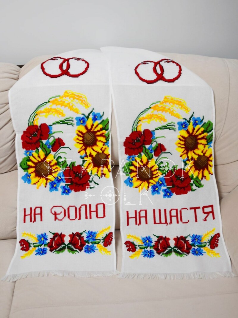 Весільний рушник з соняхами і маками ручна робота "Сонячна доля"