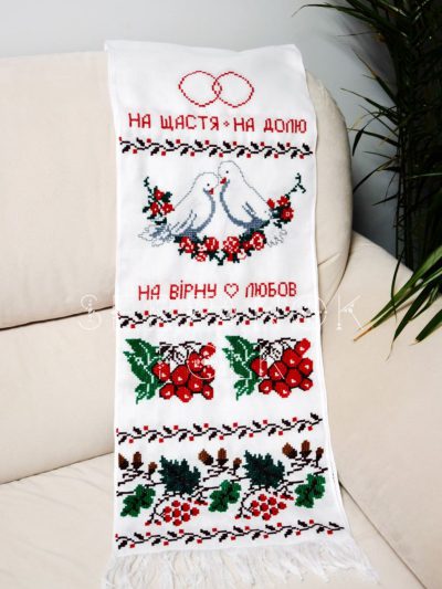 Весільний рушник з голубами ручна робота "На щастя, на долю, на вірну любов" - Зображення 2