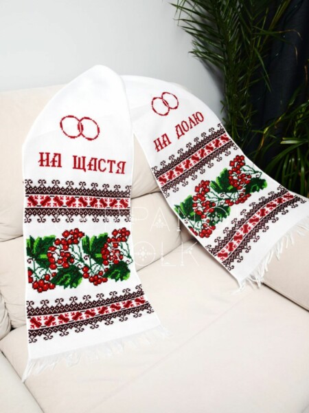Вишитий весільний рушник під ноги молодятам з калиною "Стежка кохання"